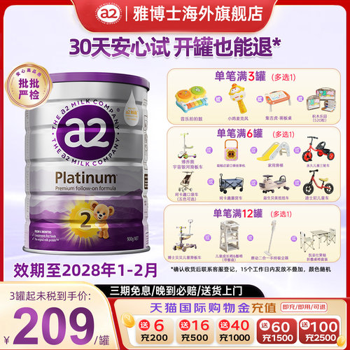 新西兰A2奶粉2段【官方旗舰店】
