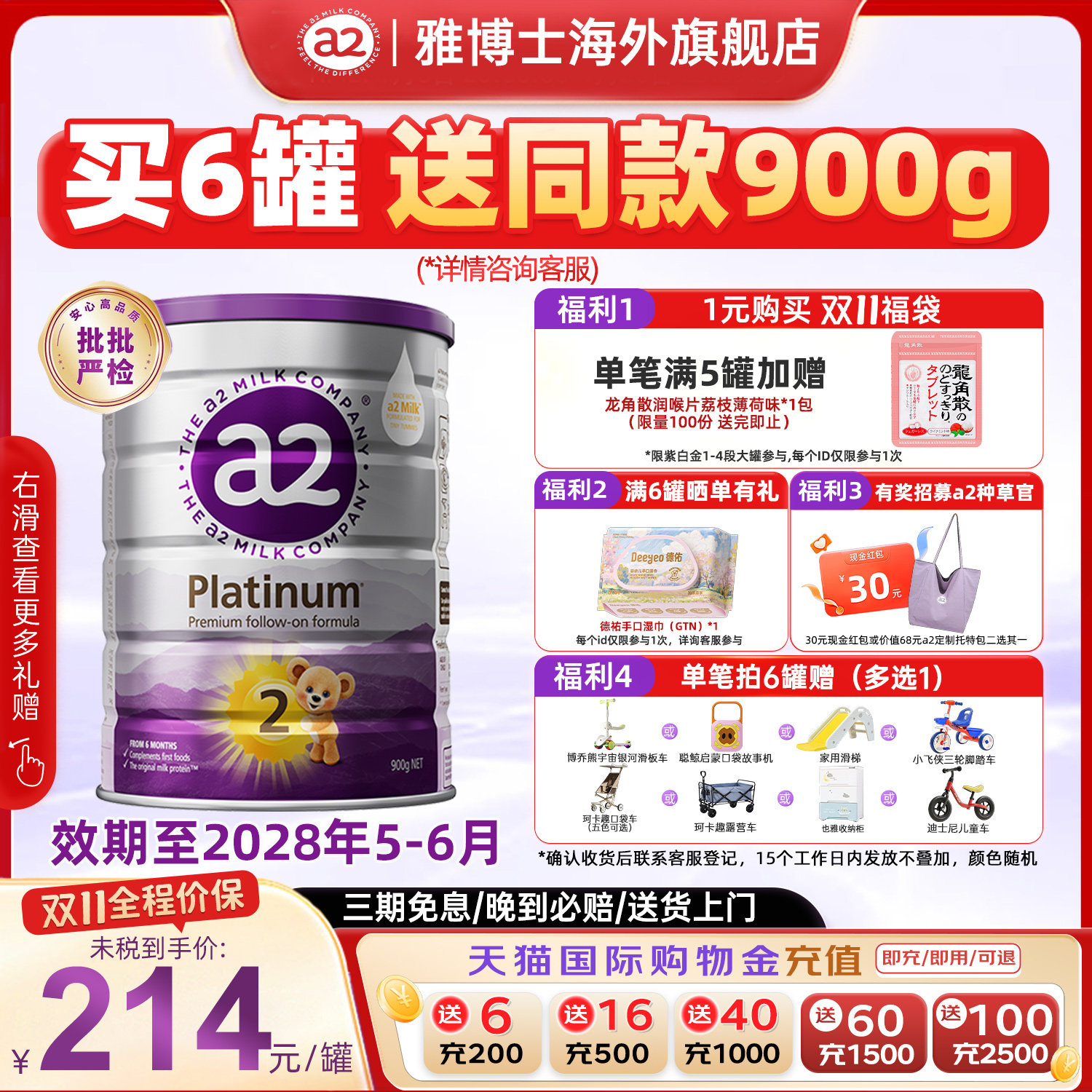 a2紫白金较大婴儿配方2段奶粉二段A2蛋白质6-12月900g新西兰进口