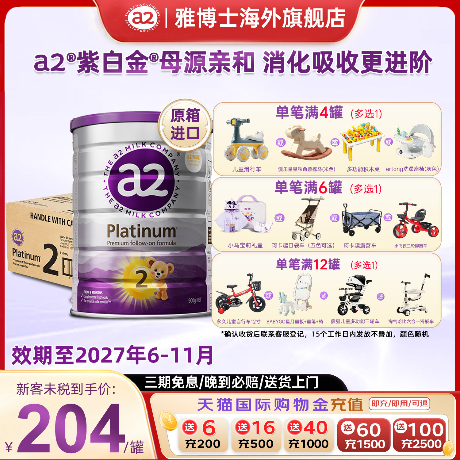 原箱6罐装】a2紫白金较大婴儿配方2段奶粉二段A2蛋白质6-12月900g