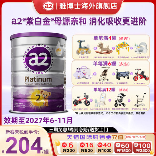 新西兰A2奶粉2段【官方旗舰店】