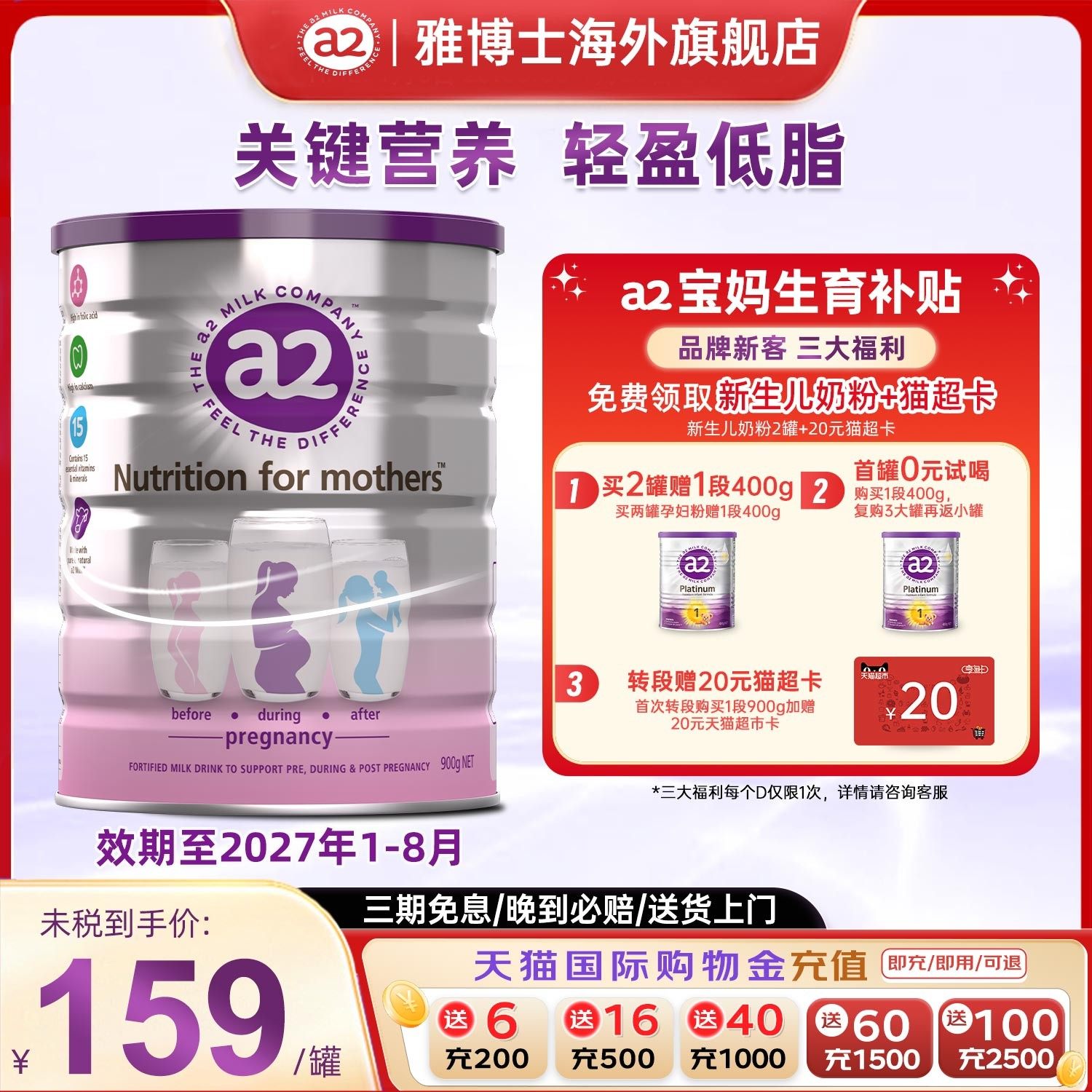 a2孕妇奶粉牛奶粉产妇孕早中晚期哺乳期新西兰原装进口900g,孕妇装/孕产妇用品/营养,孕产妇奶粉,淘宝优惠券,粉丝福利购,淘宝优惠卷
