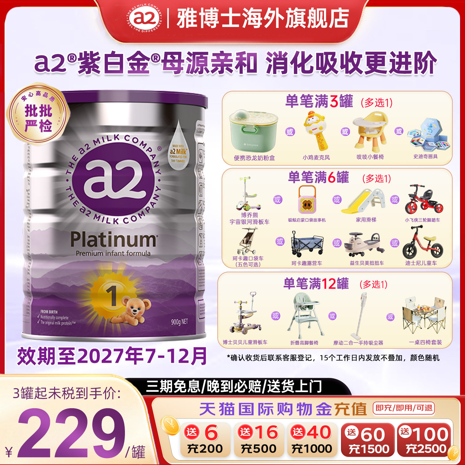 a2紫白金婴儿配方奶粉1段新生儿一段A2蛋白质0-6个月900g进口正品