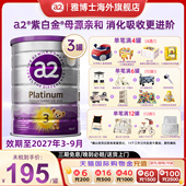 a2紫白金三段幼儿配方奶粉3段A2蛋白1 4岁新西兰进口900g 3罐