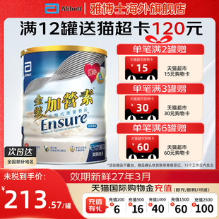 雅培港版金装加营素蛋白营养粉学生成人中老年高钙奶粉香草味900g