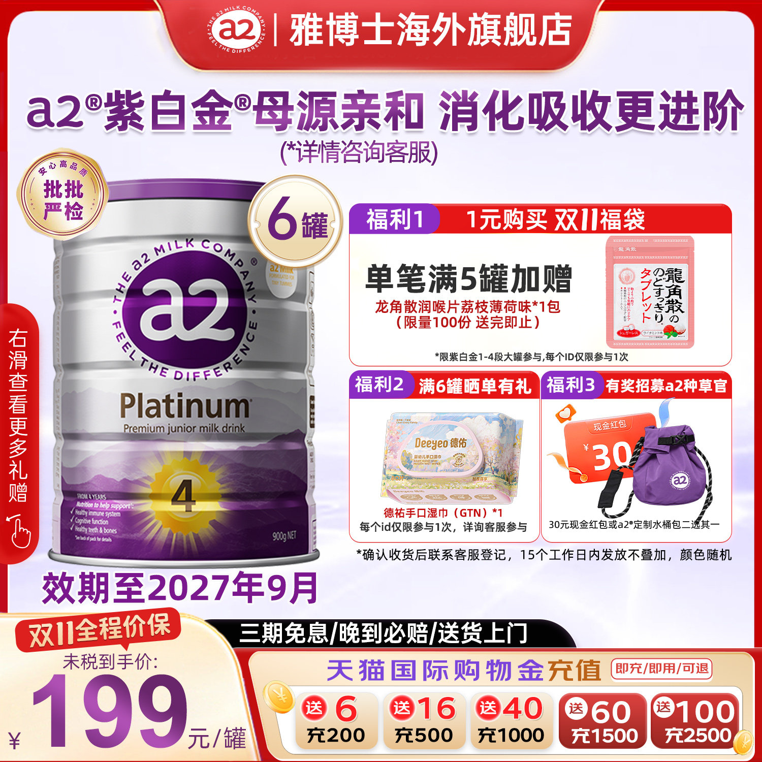 【6罐装】a2紫白金4段儿童牛奶粉四段新西兰进口900g*6 旗舰正品
