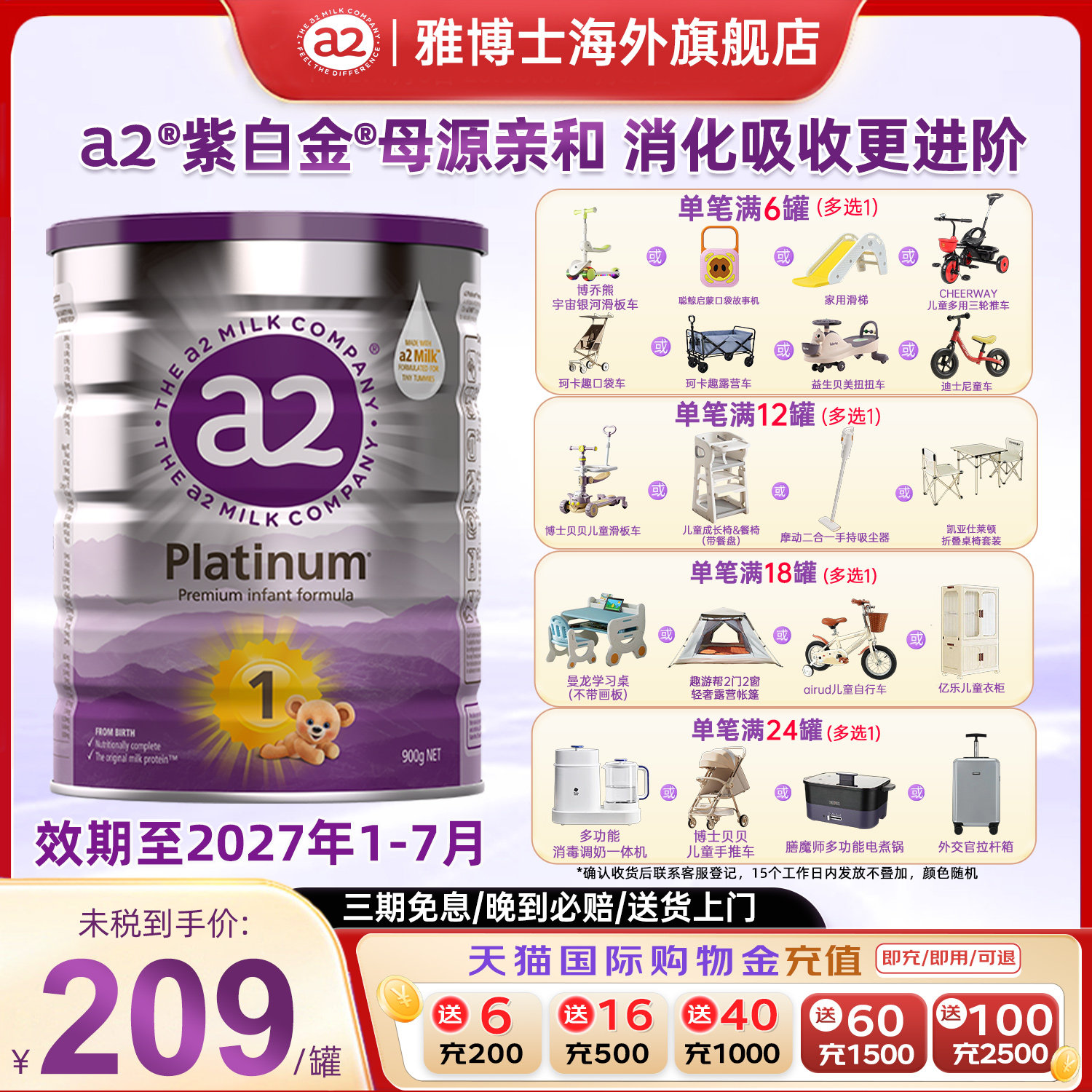 a2紫白金婴儿配方奶粉1段新生儿一段A2蛋白质0-6个月900g进口正品