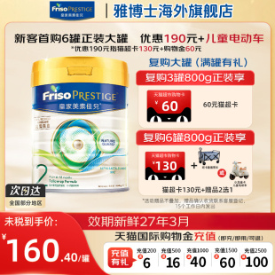 皇家美素佳儿2段二段港版 荷兰进口升级HMO配方婴儿奶粉400g旗舰店