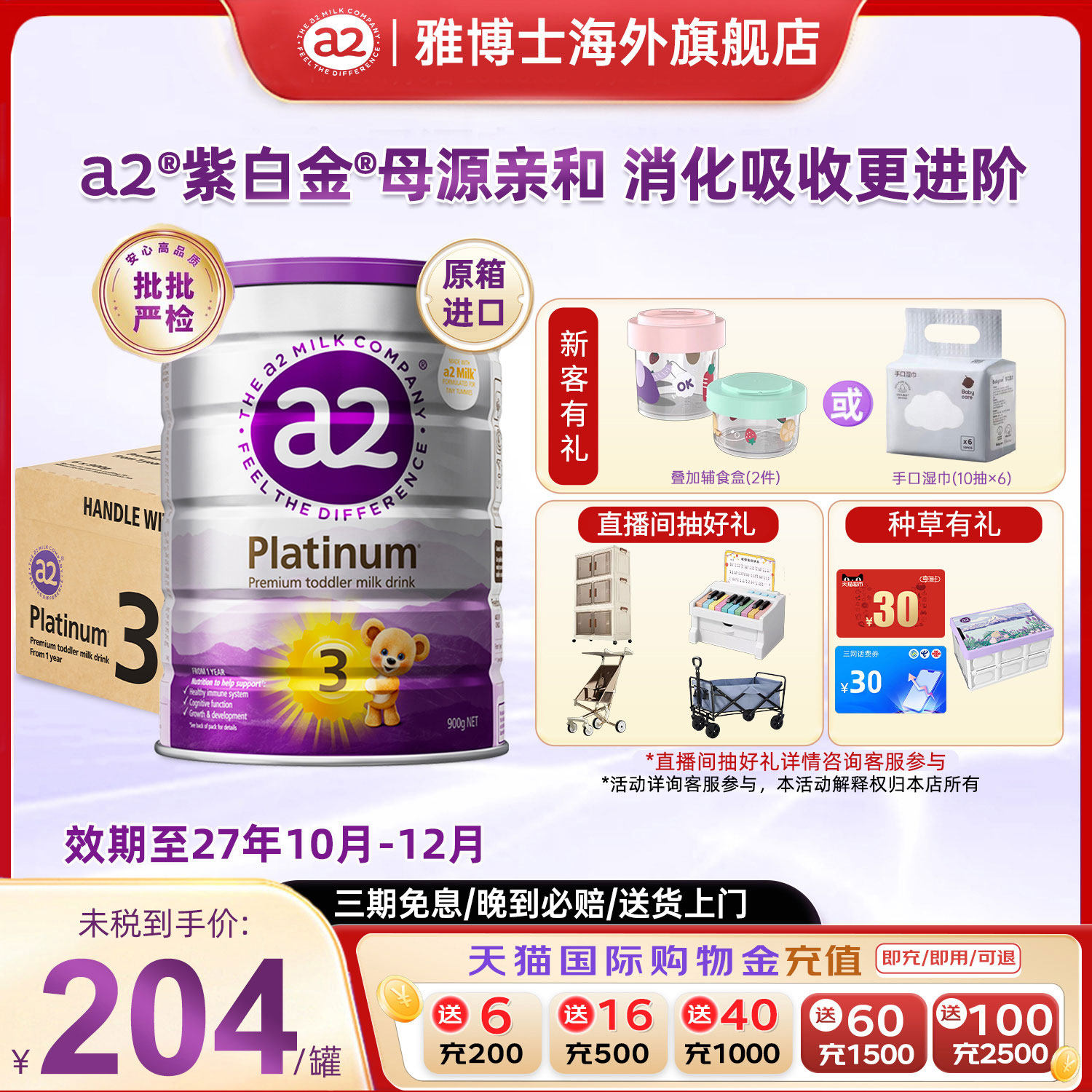 【原箱6罐装】a2紫白金三段幼儿配方奶粉3段A2蛋白1-4岁900g进口