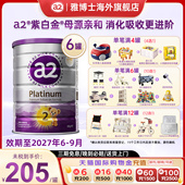 a2紫白金较大婴儿配方2段奶粉二段A2蛋白质6 12月900g新西兰进口