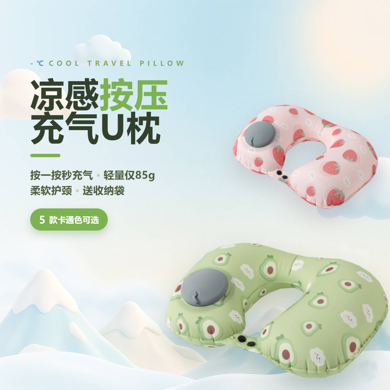 卡通充气U型枕旅行高铁飞机专用