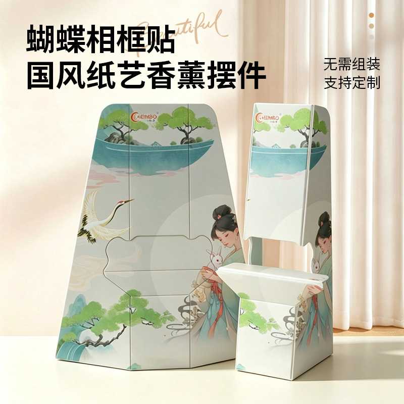 蝴蝶架相框香氛摆件车载香片持久