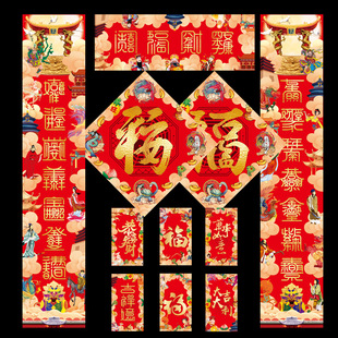 妙缘五行八对联新款套装镇风门贴水对联海门联对春联门幅福字自创