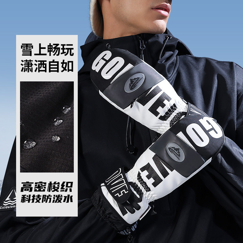 冬季滑雪专业手套男女款户外运动骑行防风防滑触屏保暖手套SK34