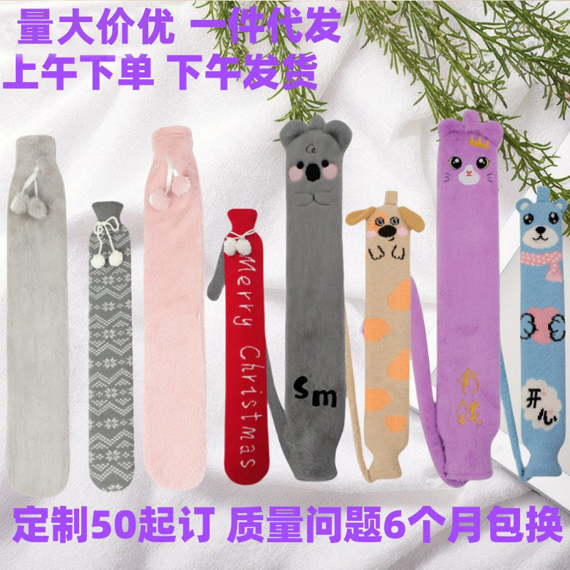 长条护腰带暖水袋注水毛绒套橡胶热水袋灌水大号暖手宝暖手袋
