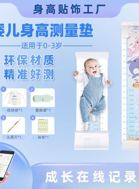 新生儿精准身高测量垫