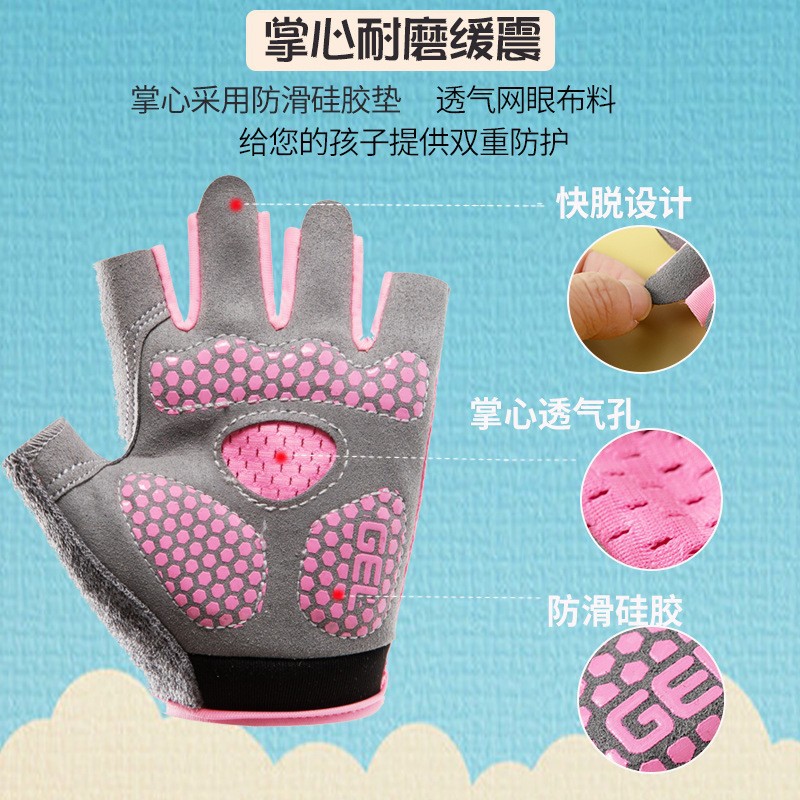 儿童半指手套男女春夏骑车户外运动防滑透气薄款小孩学生骑行手套