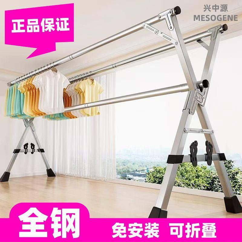 晾衣架加粗落地折叠阳台家用室内可伸缩不锈钢凉衣架晒衣服的架子