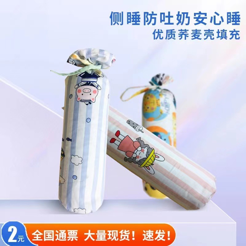 【DIY】单头系新生儿安抚枕婴儿睡觉抱枕宝宝安抚枕头侧睡枕
