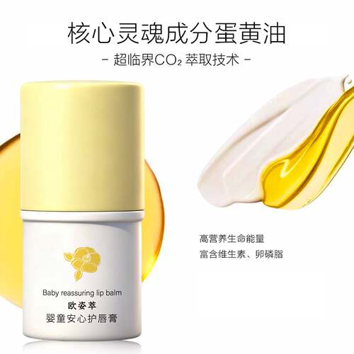 润唇干裂专用儿童保湿滋润防婴童