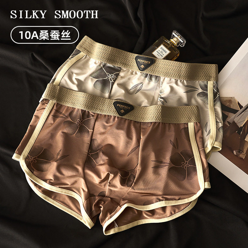 男士冰丝内裤夏季轻奢缎面高档丝滑舒适透气柔软青少年平角四角裤