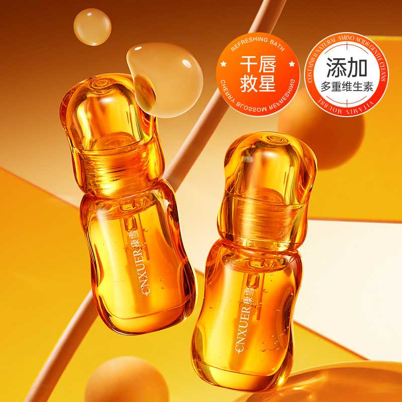 康雪维生素C莹润唇部精华油秋冬