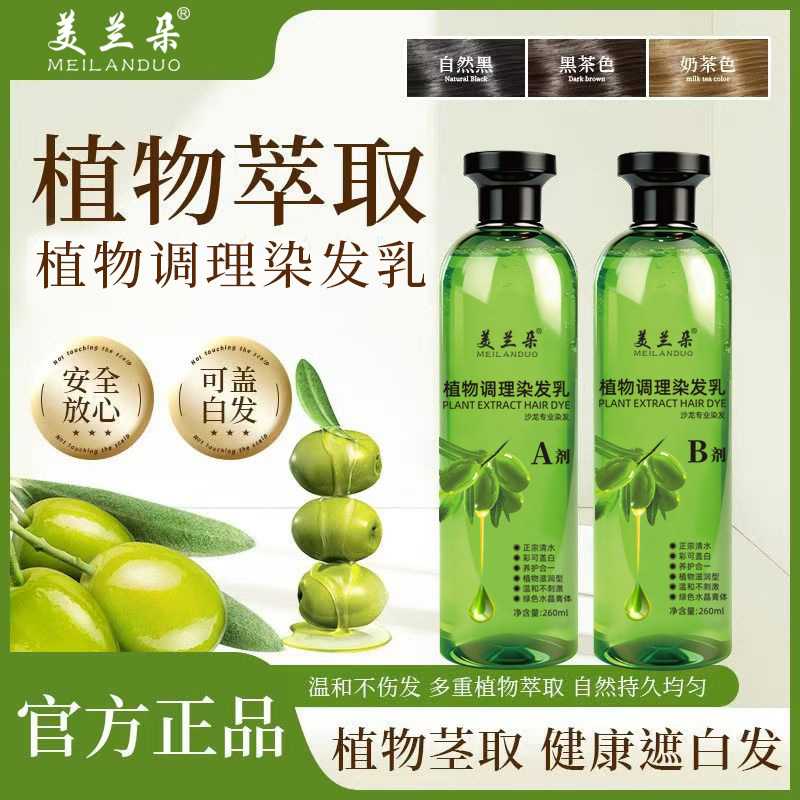 爆款植萃精油染发膏｜花香水晶