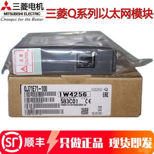 三菱模块QJ71E71-100 QJ71MB91 QJ71GP21-SX 71GP21S-25 QJ71LP21