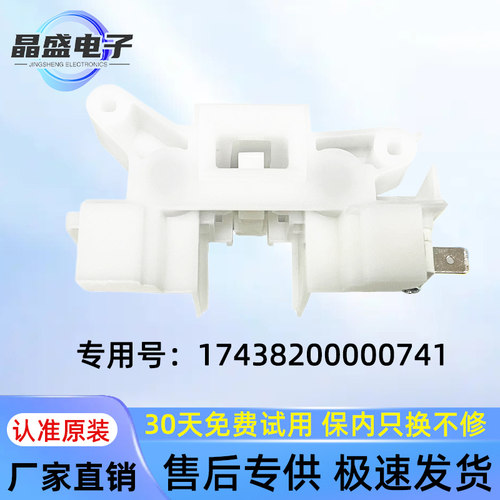 适用小天鹅干衣机TH100-H36WT烘干机TH100VH66WY过滤网组件门锁