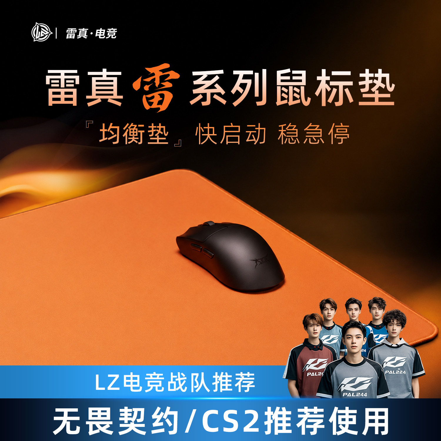99式类零鼠标垫电竞游戏鼠标垫图片