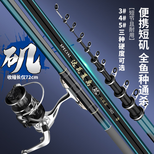 矶竿短节矶钓竿3/4/5号碳素超硬超轻远投滑漂竿可携式手海两用矶