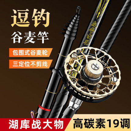 森普吉谷麦竿碳素超轻硬19调不剪线 线前打竿三定位逗钓竿手竿套