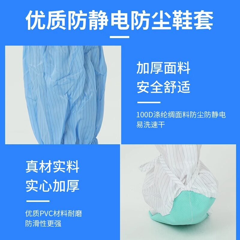 热销无尘鞋防静电防尘鞋软底高筒鞋防滑防尘靴无尘洁净工作鞋套带