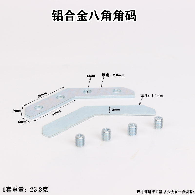 热销铝合金相框画框角码三角六角八角角码多边形配件固定直连接片