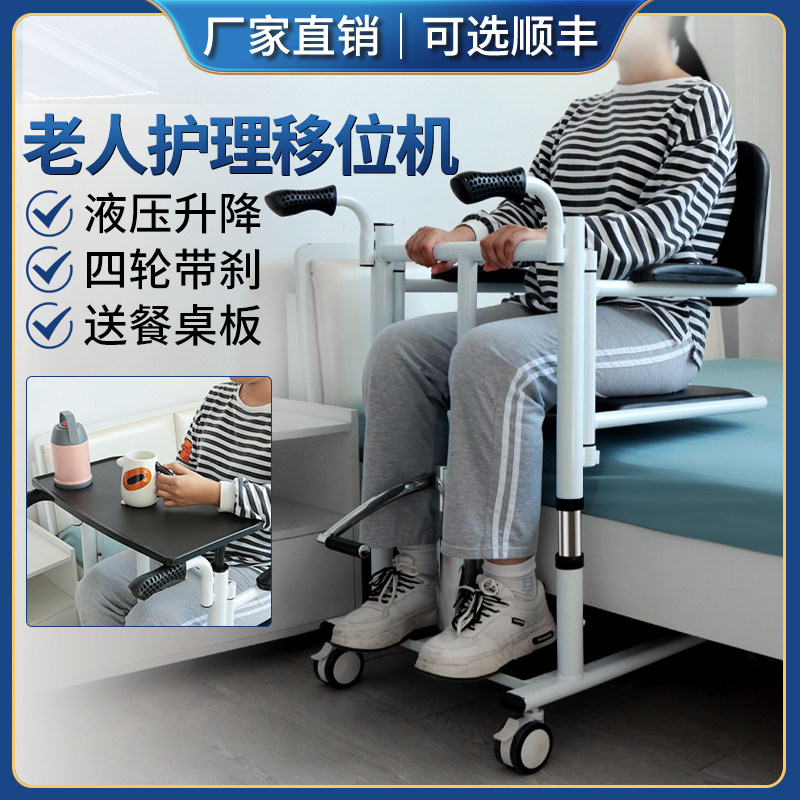热销瘫痪病人多功能移位机老人护理神器家用卧床坐便器移位椅液压