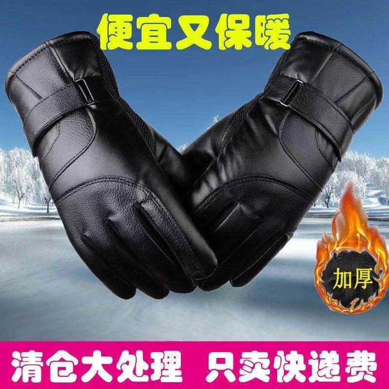 热销手套滑雪冬季中年皮手套骑行电动车冬天加绒加厚保暖加棉厚款