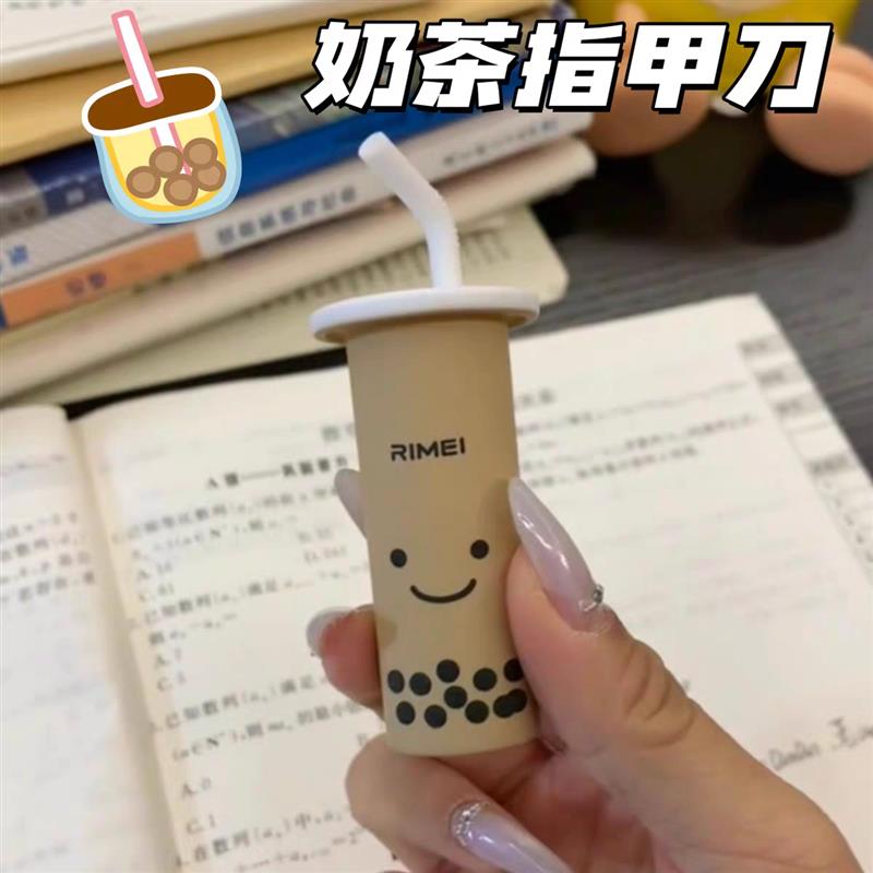 热销奶茶指甲刀女生可爱防飞溅指甲剪便携剪指刀套装家用高质量指