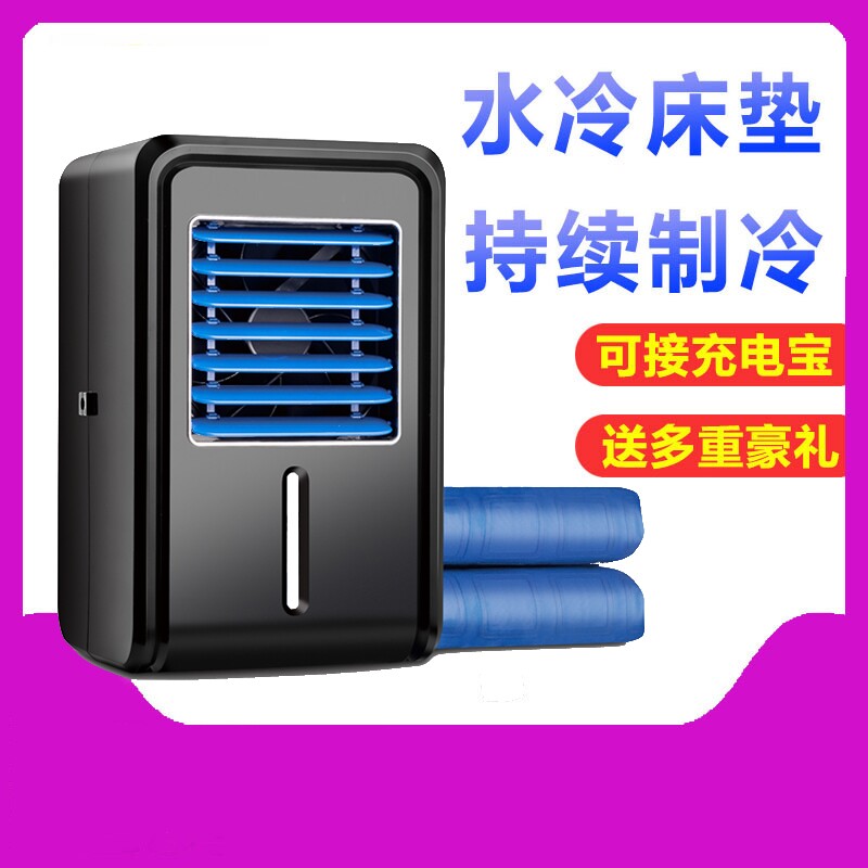 热销降温毯水床垫降k温去暑神夏季学生宿舍凉垫冰降温水循环制冷