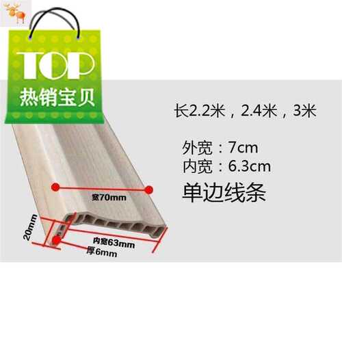 热销现货塑包木新品生态边框木线边线窗套门框墙板腰线装饰线