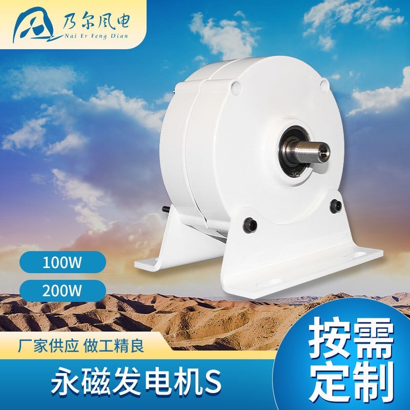 热销供应S型永磁发电机家用三相交流同步发电机风力水力无刷发电
