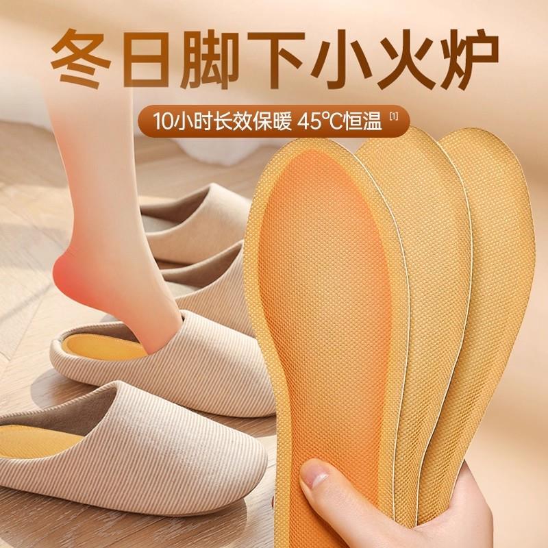 热销艾草自发热鞋垫冬季一次性暖足贴男女士暖脚宝儿童脚底发热鞋