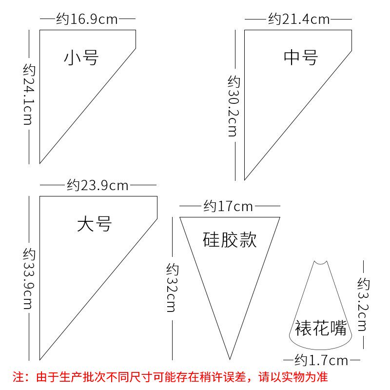 热销加厚一次性裱花袋裱花嘴套装溶豆挤奶油袋蛋糕挤花器烘焙工具