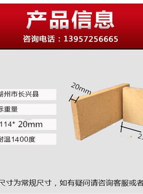 热销2公分高铝耐火砖 230*114*20mm 装饰用 打金子用 机压成型 环