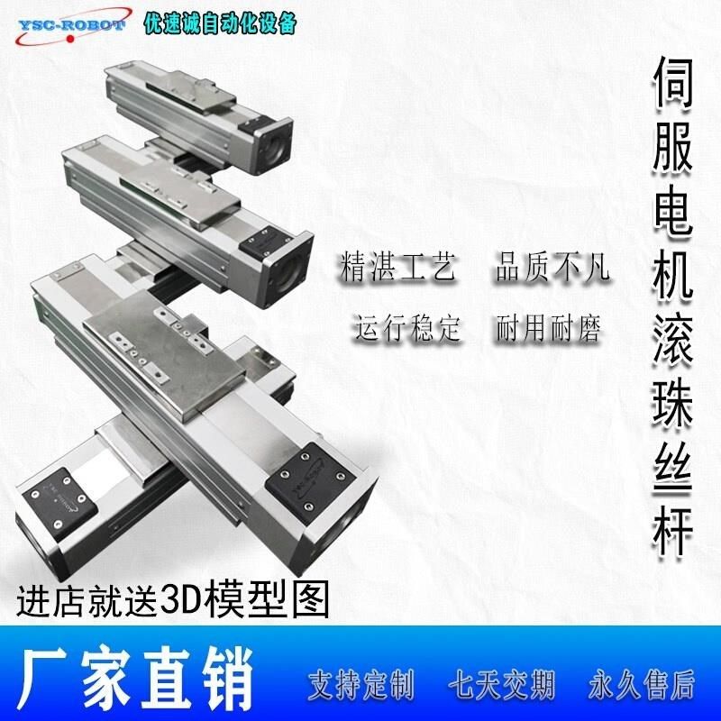 热销新品伺服电机步进同步带直线滚珠丝杆十字滑台小型电动导轨模,大家电,空调滤网,淘宝优惠券,粉丝福利购,淘宝优惠卷
