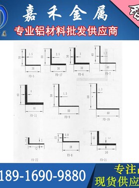 热销2A12t4 5A05 角铝 规格60*60*6/70*70*7/100*200*10/50*50*5