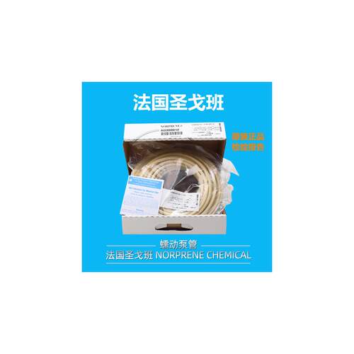 热销多种规格蠕动泵专用管 25#制药耐高温可消毒耐酸碱腐蚀专用软