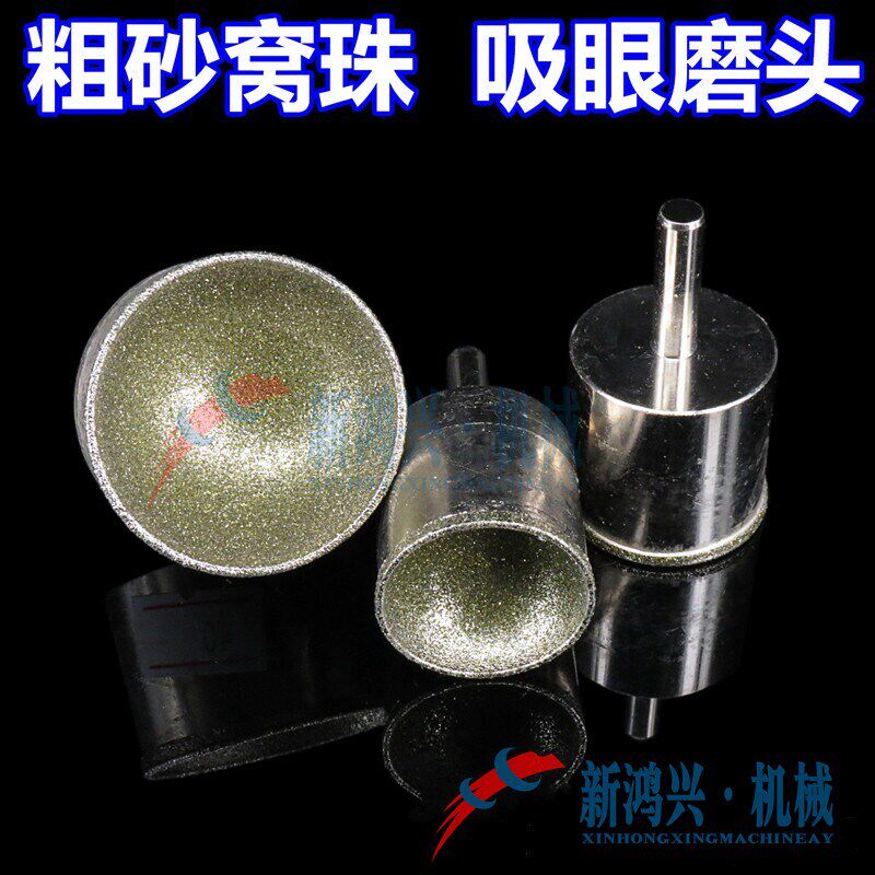热销窝珠器菩提珠子桃核磨圆佛珠窝珠磨头修圆器工具电动蜜蜡手动