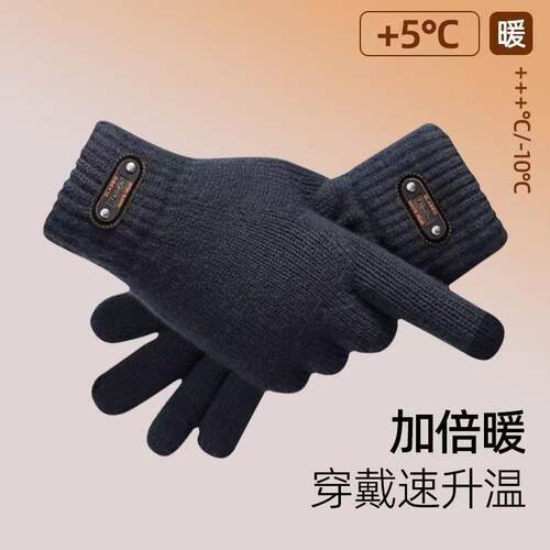 热销男士手套冬季加厚保暖触屏加绒毛线冬天防寒骑行秋冬针织2025