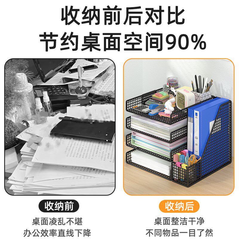 热销办公桌面置物架文档收纳层架文档收纳盒办公用品大全多层文档