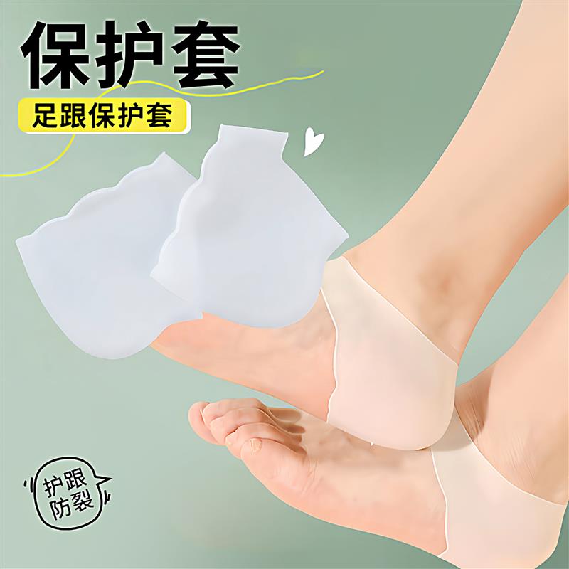 热销矽胶脚后跟保护套薄款护脚套睡觉防磨脚防脚足跟套