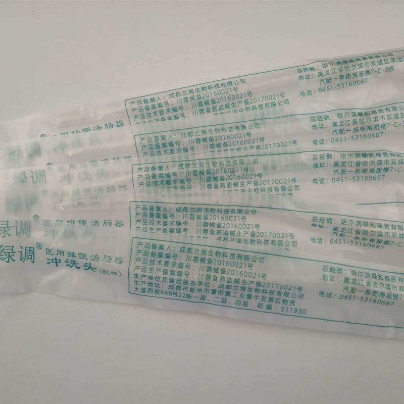 热销灌肠一次性冲洗头尚水灌肠头软锥型软管型硅胶点滴袋新品30个